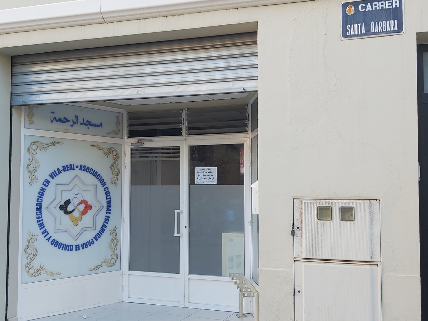 مسجد الرحمة