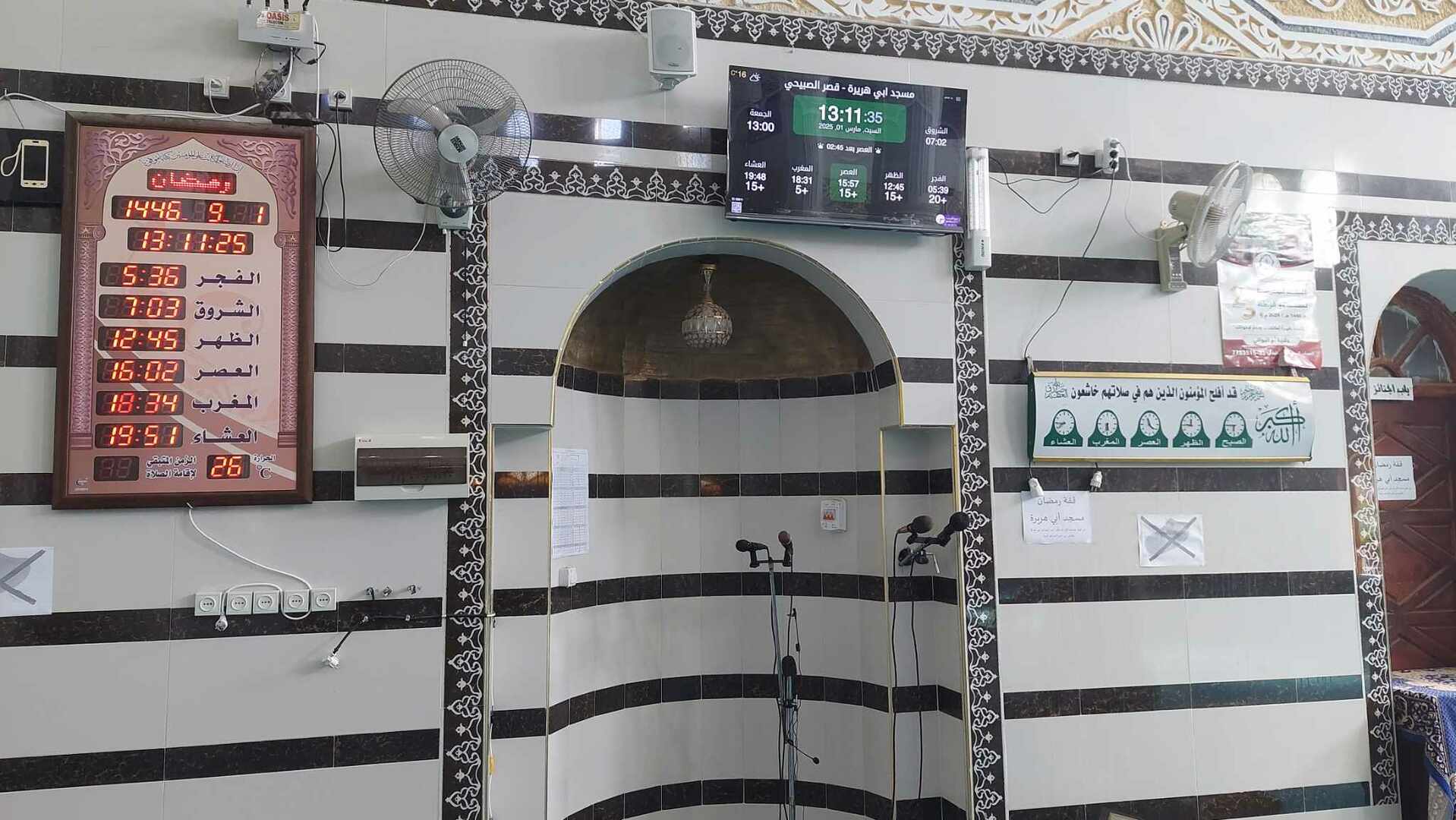 مسجد أبي هريرة