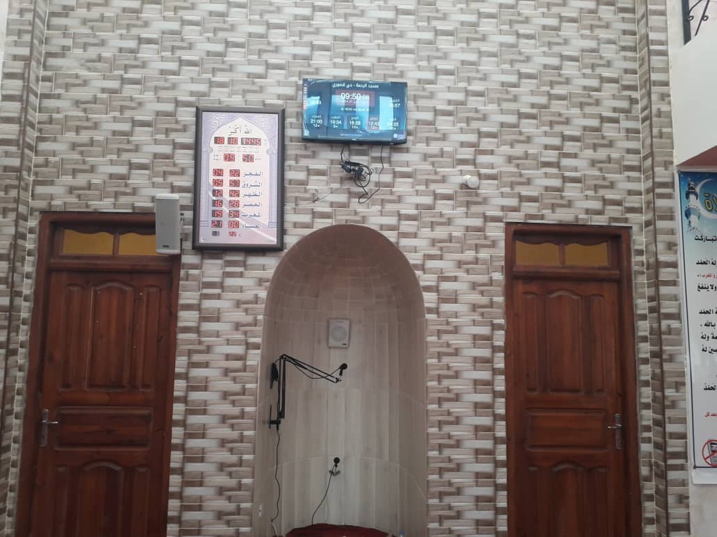 مسجد الرحمة