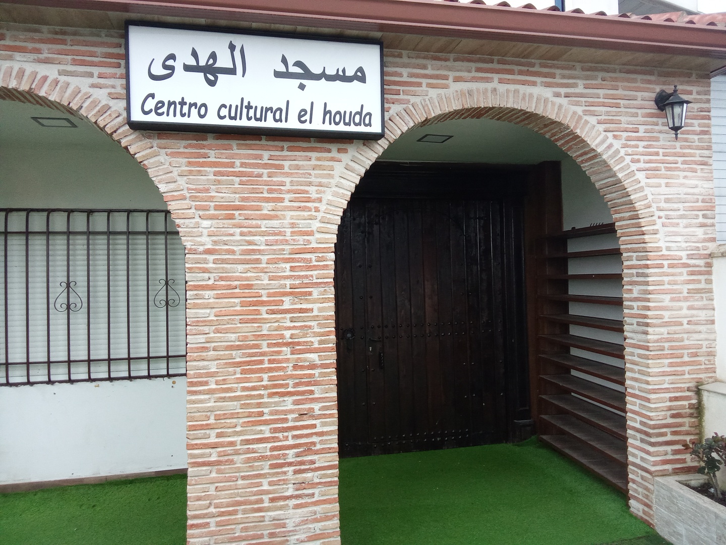 مسجد الهدى