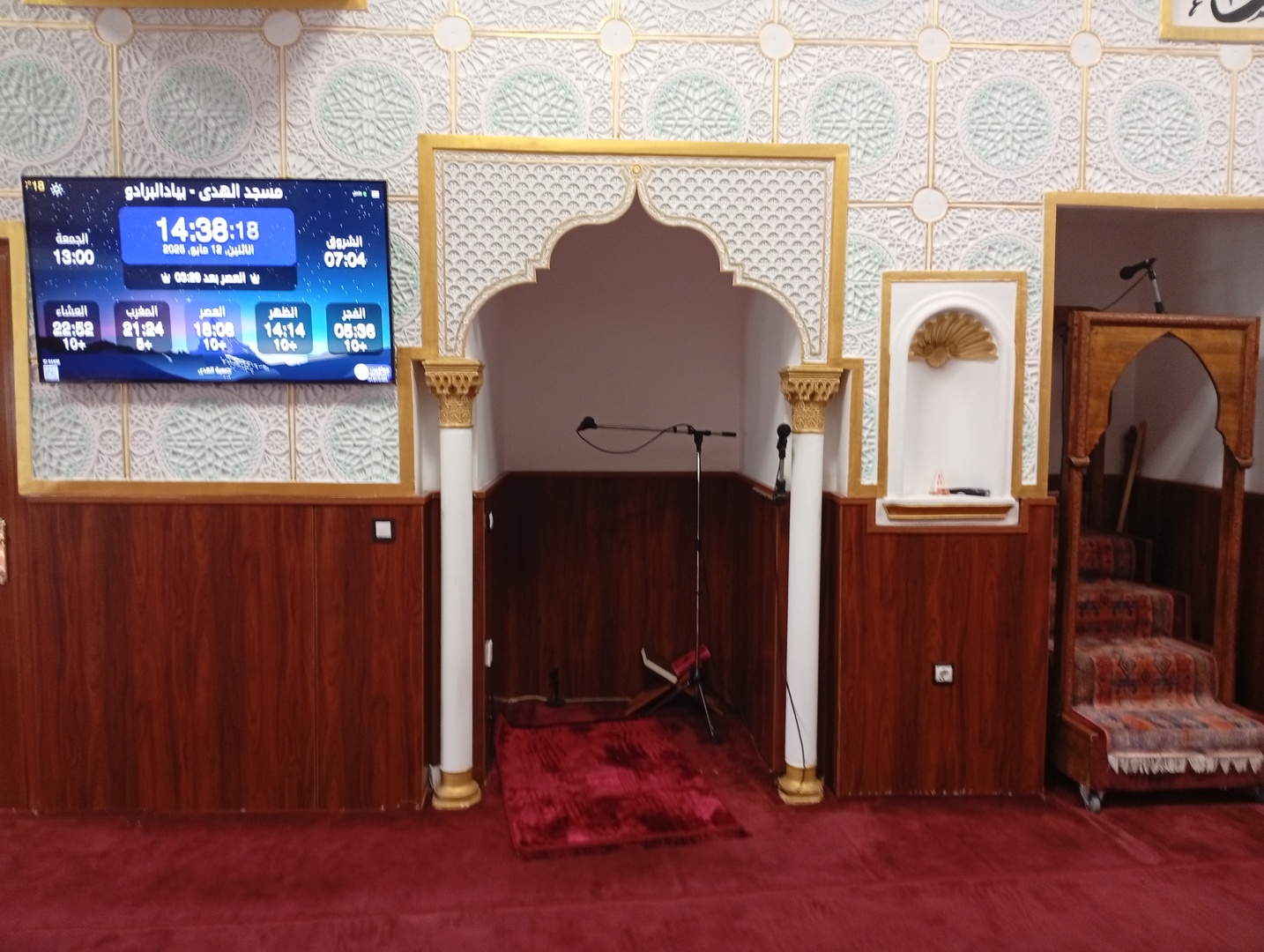 مسجد الهدى