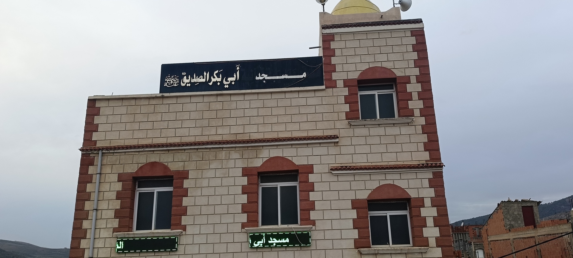 مسجد أبي بكر الصديق