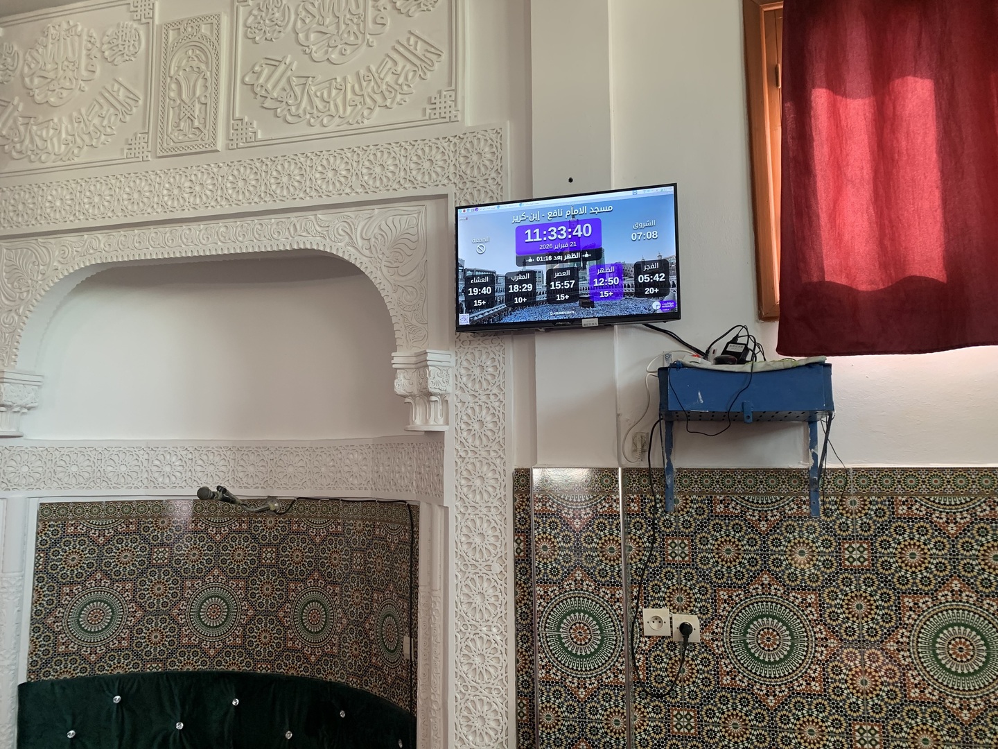 مسجد الامام نافع