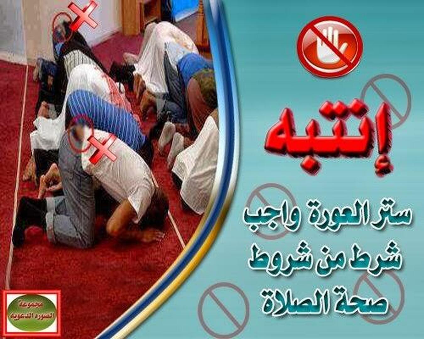 حديث شريف