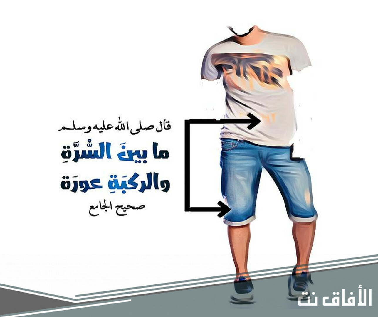 حديث شريف
