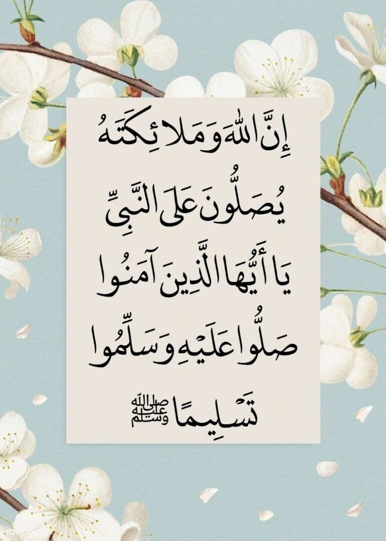 حديث شريف