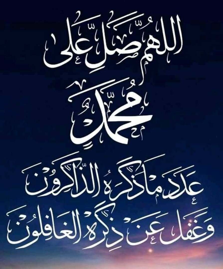 حديث شريف