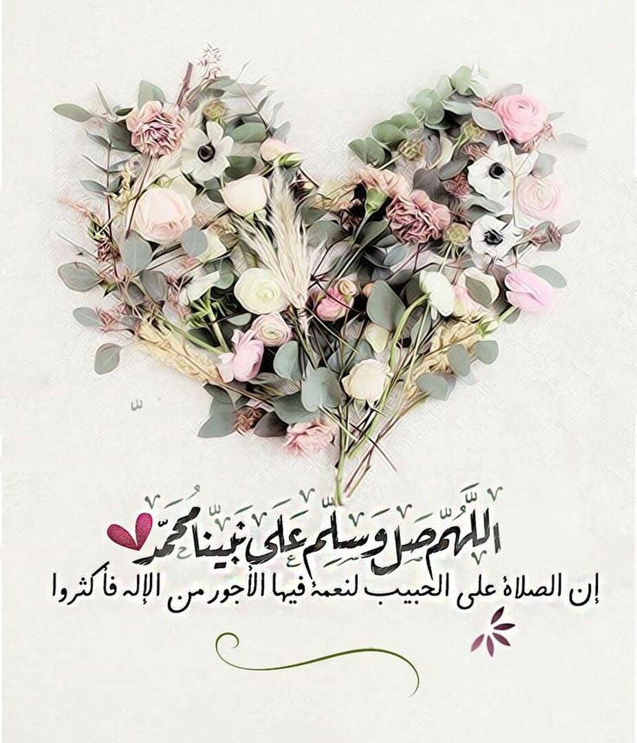 حديث شريف