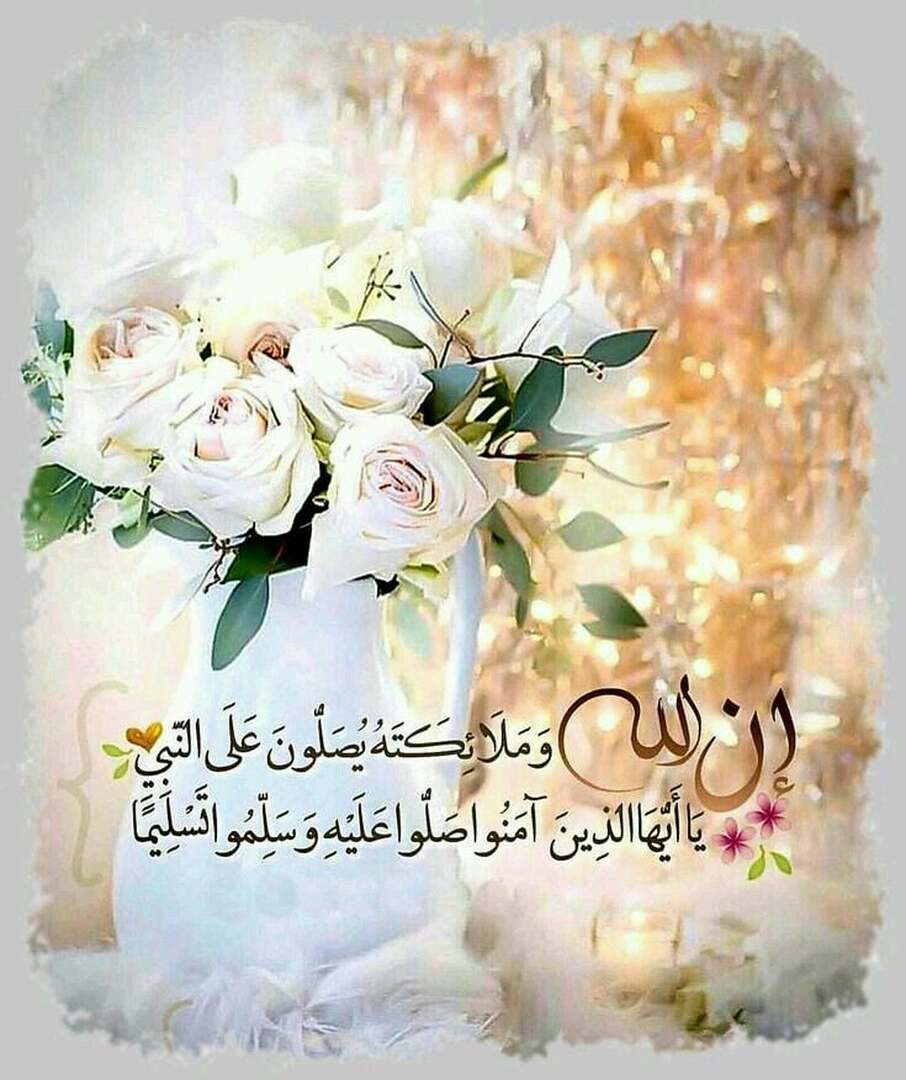 حديث شريف