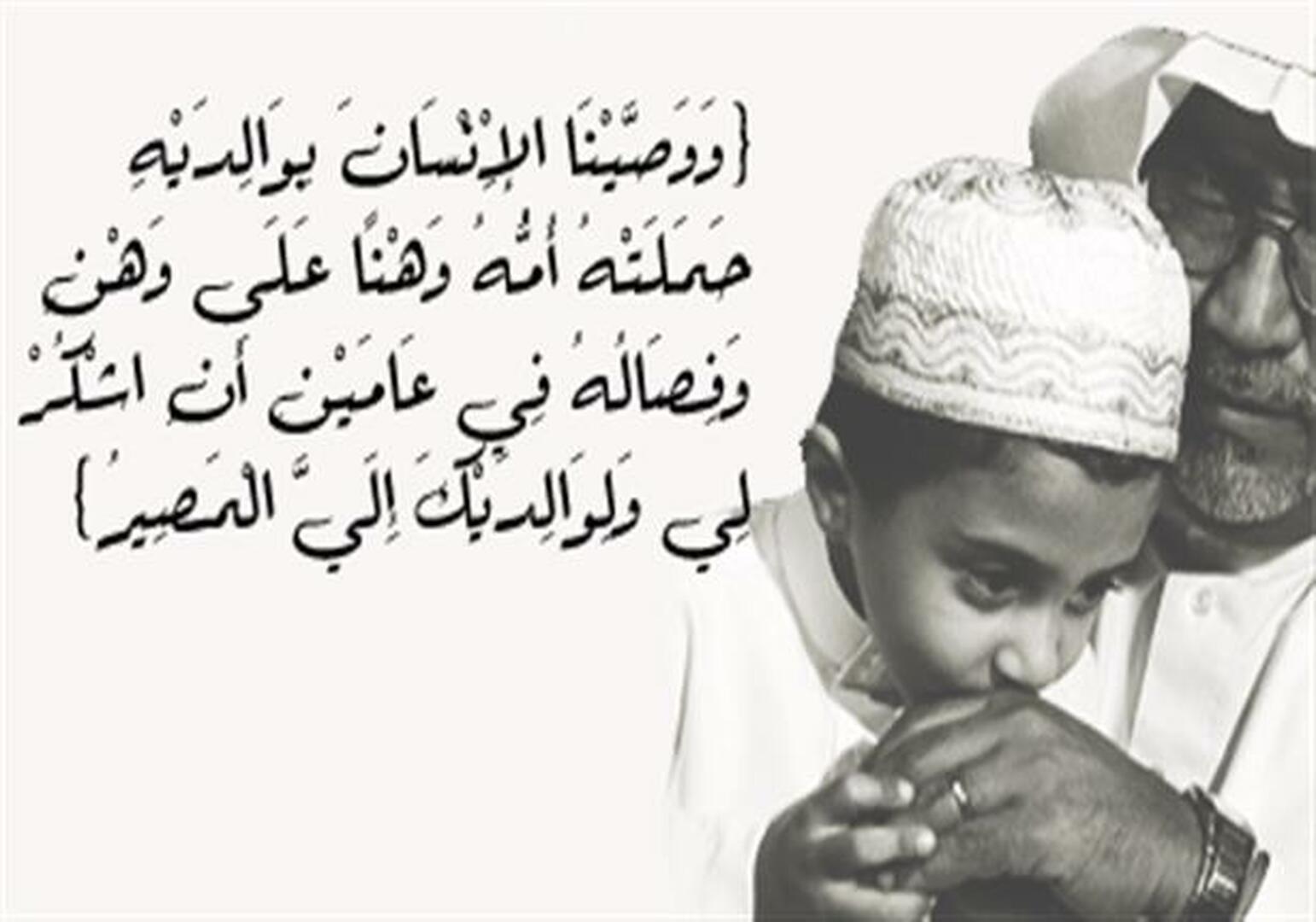 وبالوالدين احسانا