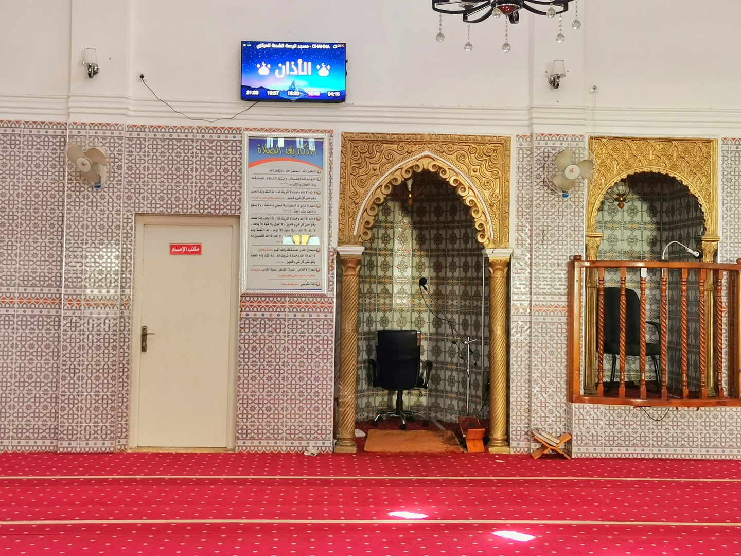 مسجد الرحمة الشحنة المركزي