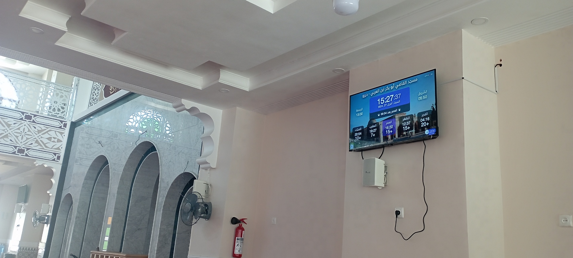 مسجد القاضي أبي بكر بن العربي