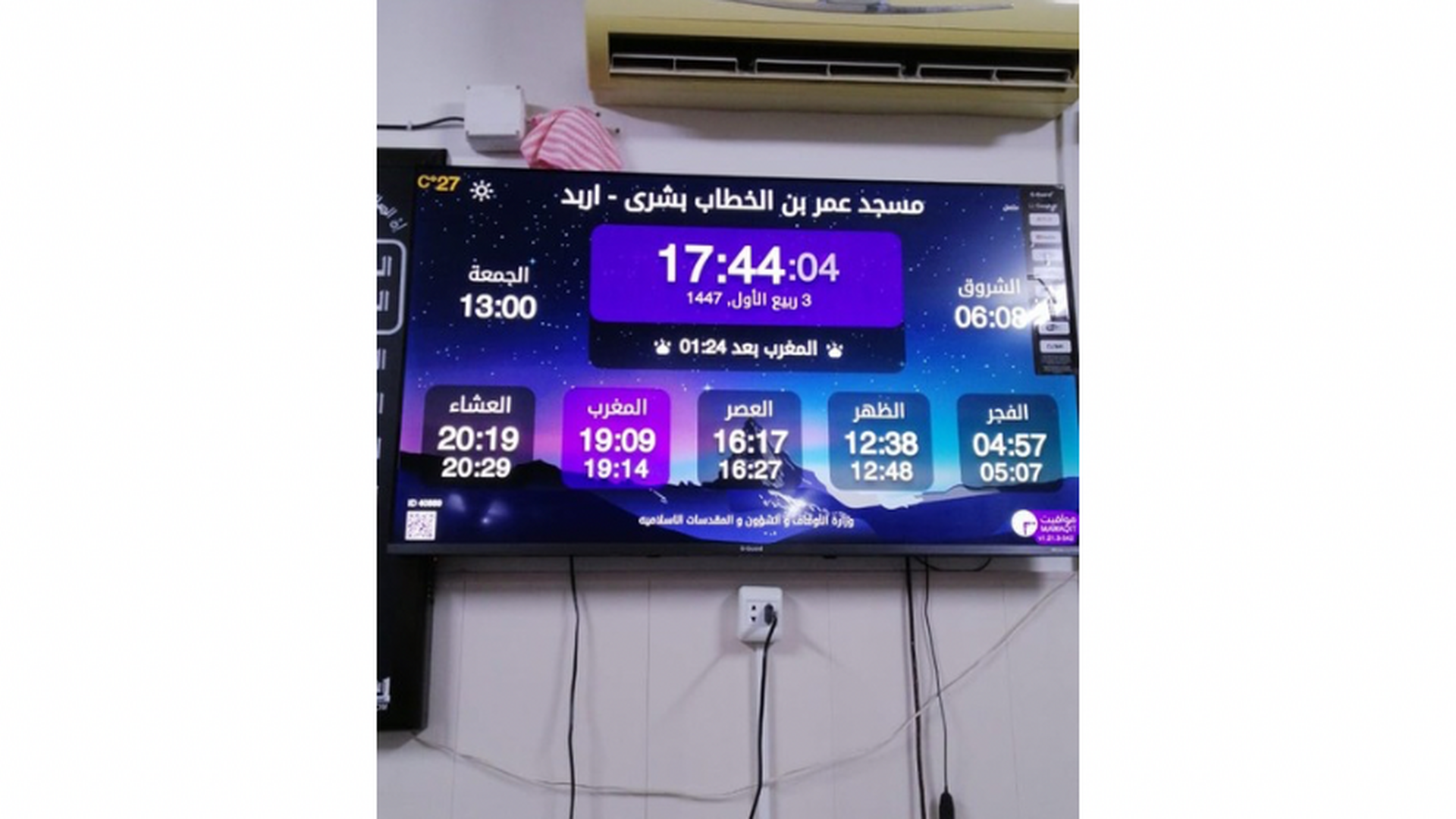 مسجد عمر بن الخطاب بشرى