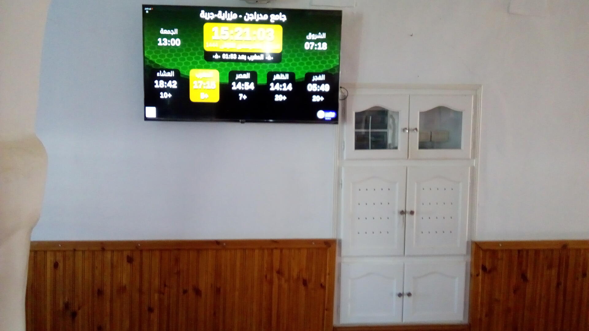 جامع مدراجن