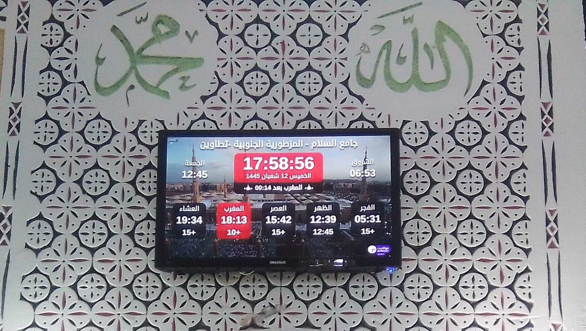 جامع السلام - المزطورية الجنوبية -تطاوين