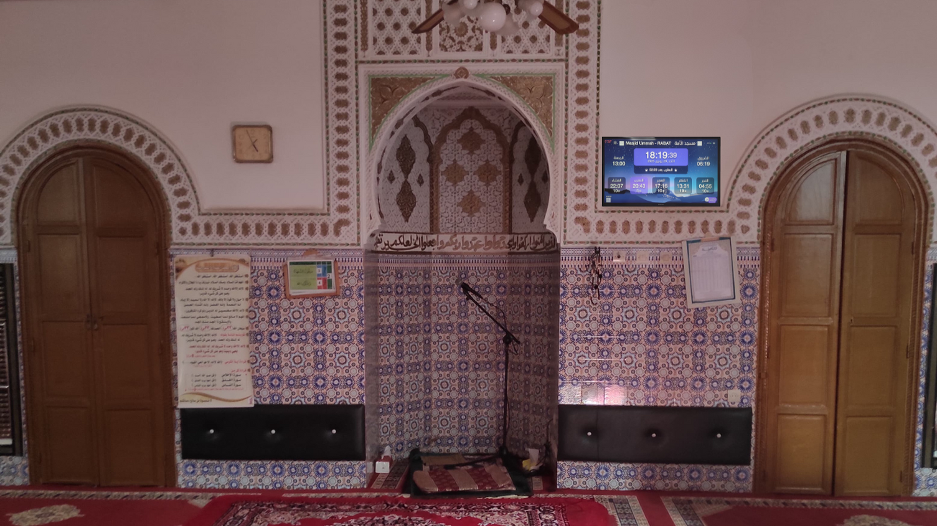 مسجد الأمة   Masjid Ummah