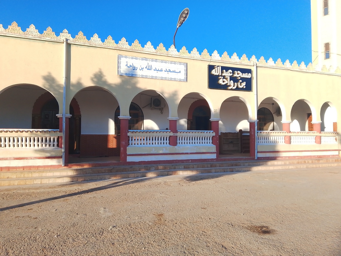 مسجد عبد الله بن رواحة دوار أولاد العجال