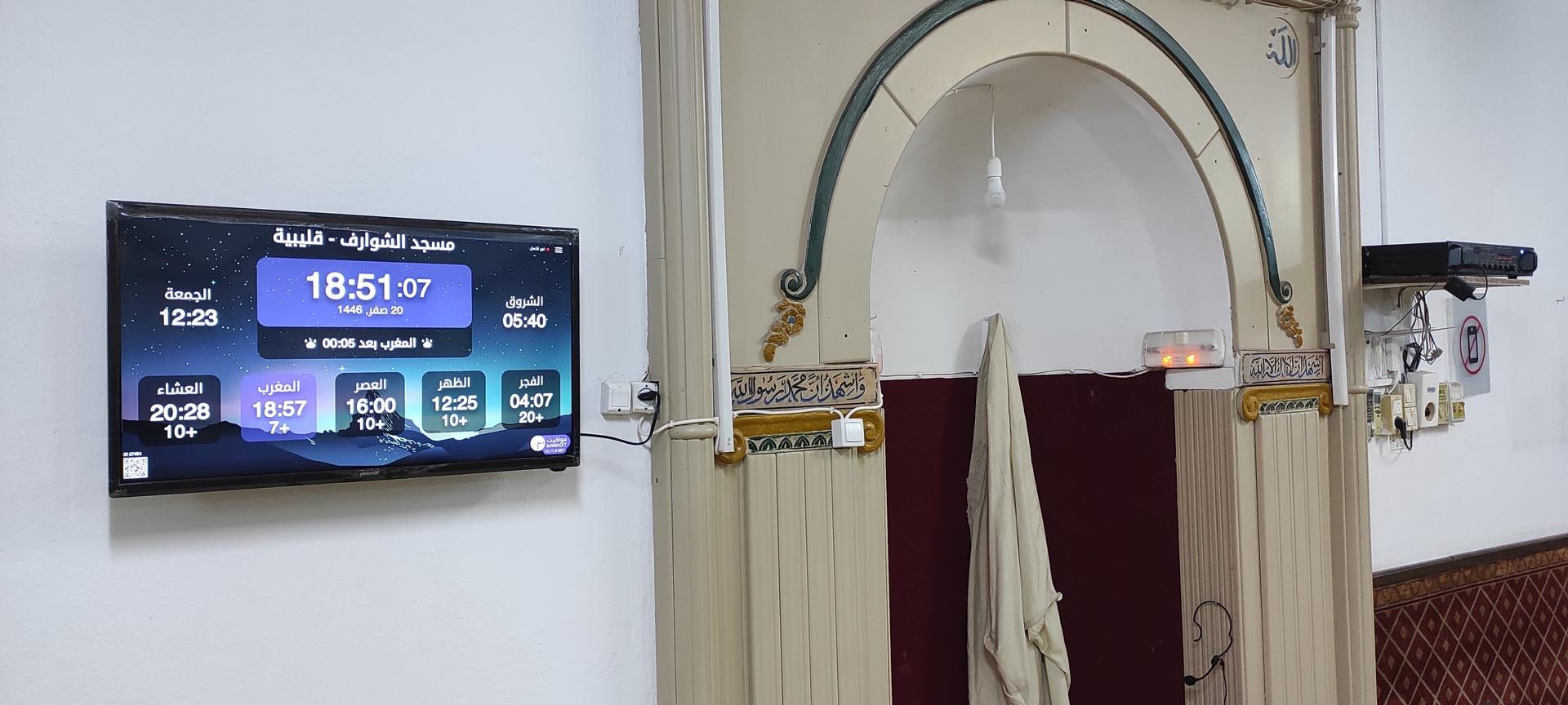 مسجد الشوارف