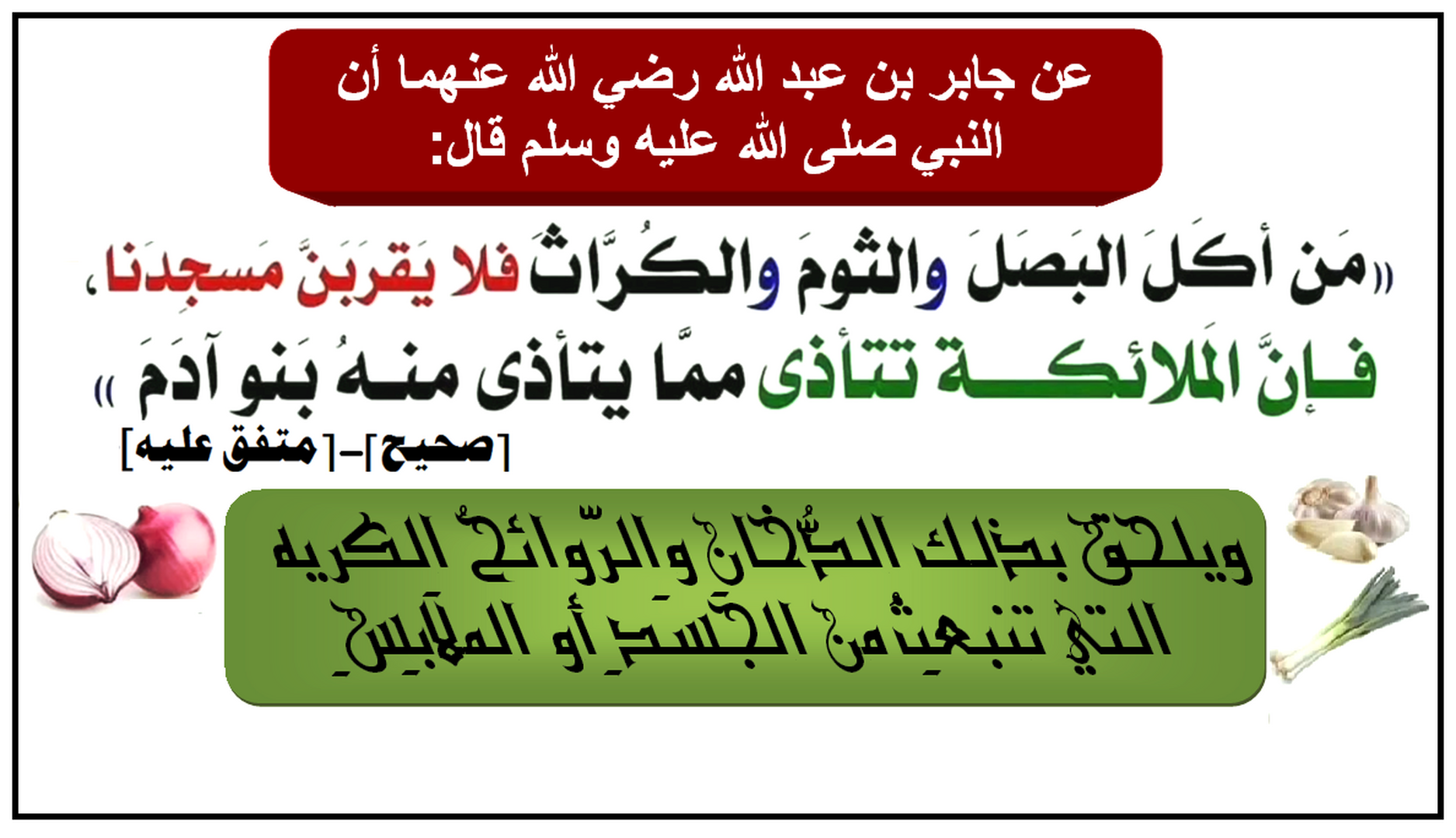 أحاديث نبوية