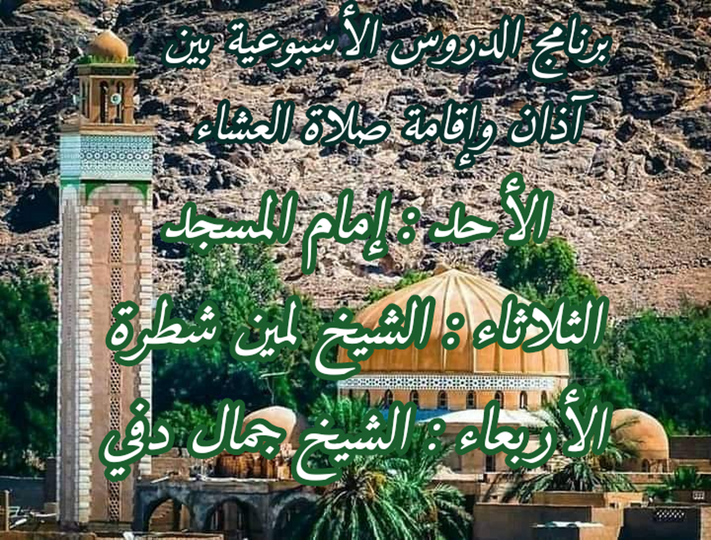 تذكير