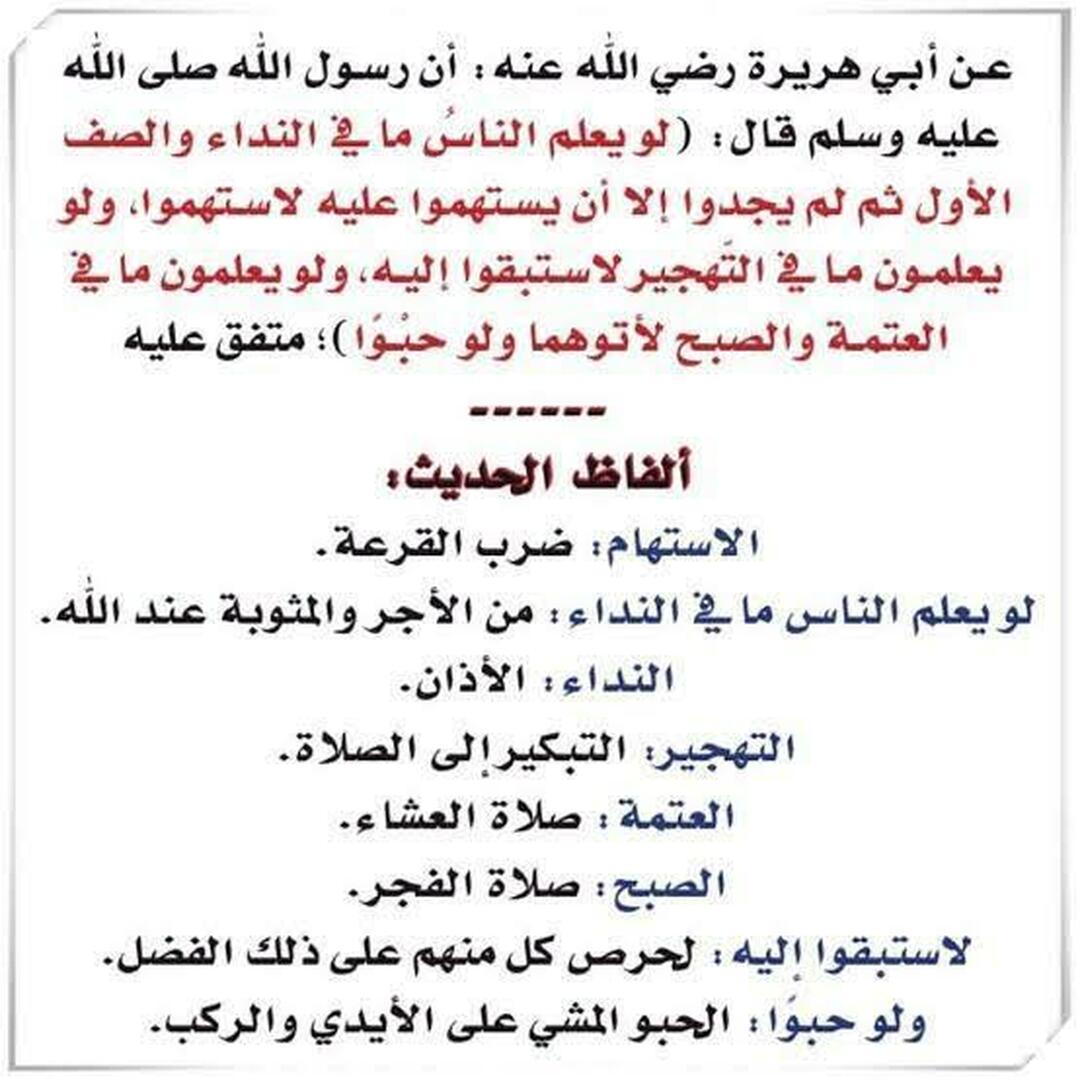 حديث