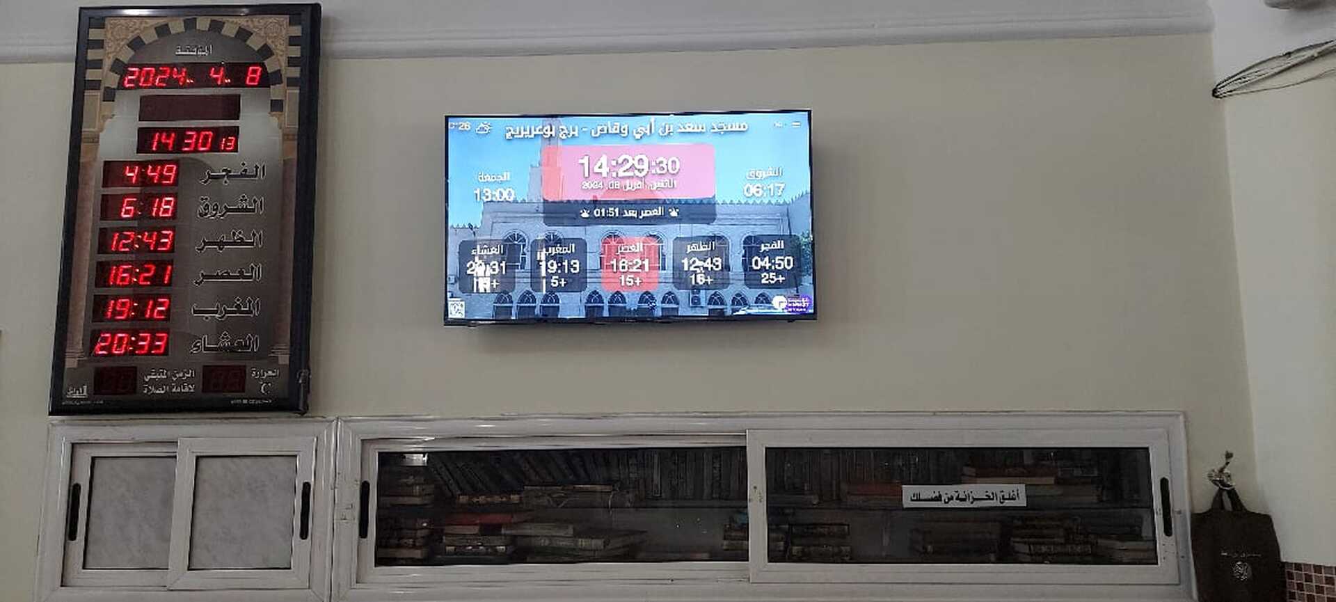 مسجد سعد بن أبي وقاص