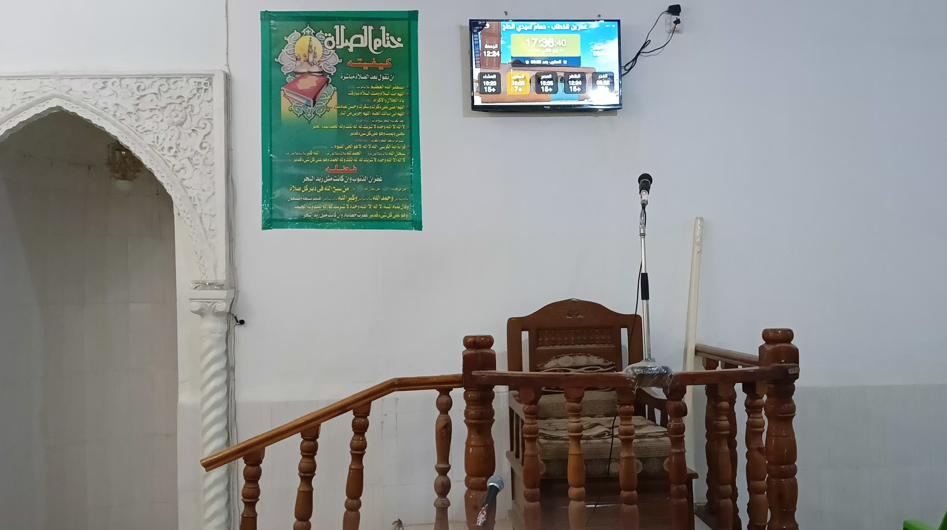 مسجد عمر بن الخطاب