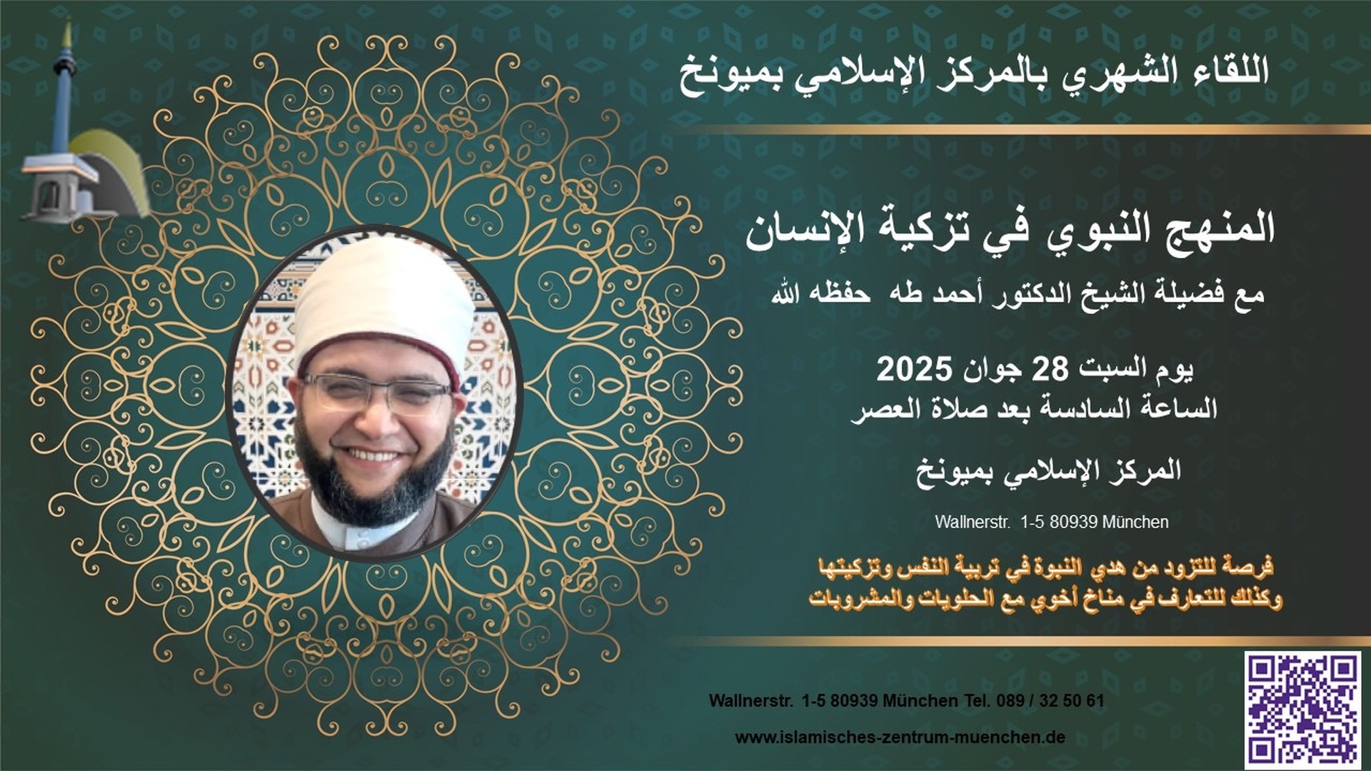 اللقاء الشهري العربي AMK