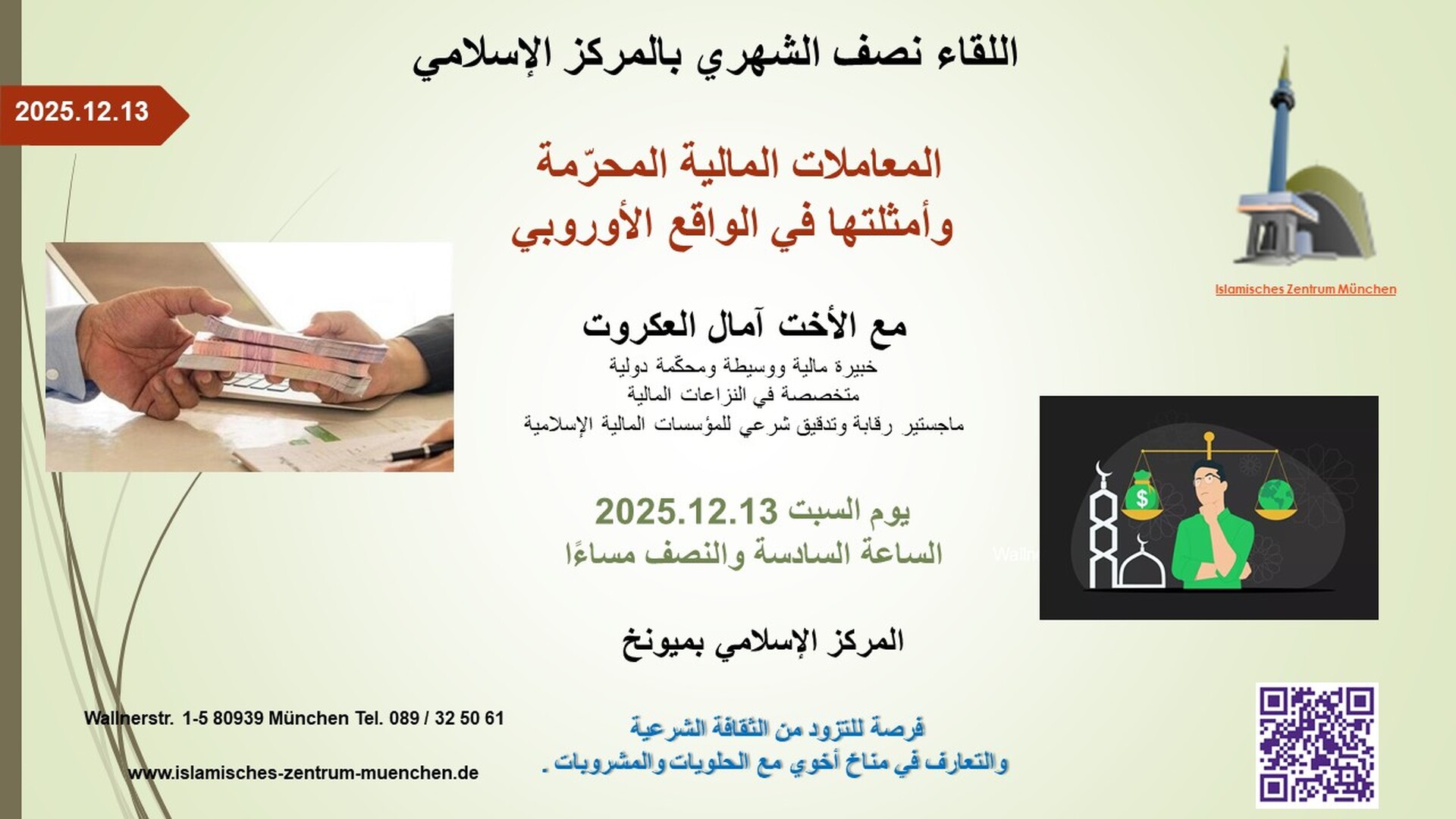 اللقاء نصف الشهري بالمركز الإسلامي