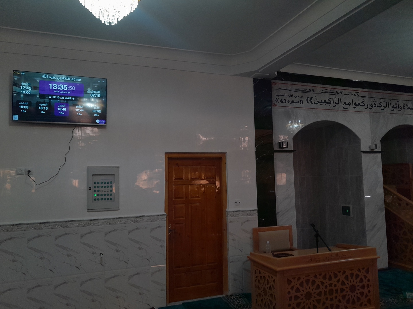 مسجد طلحة بن عبيد الله