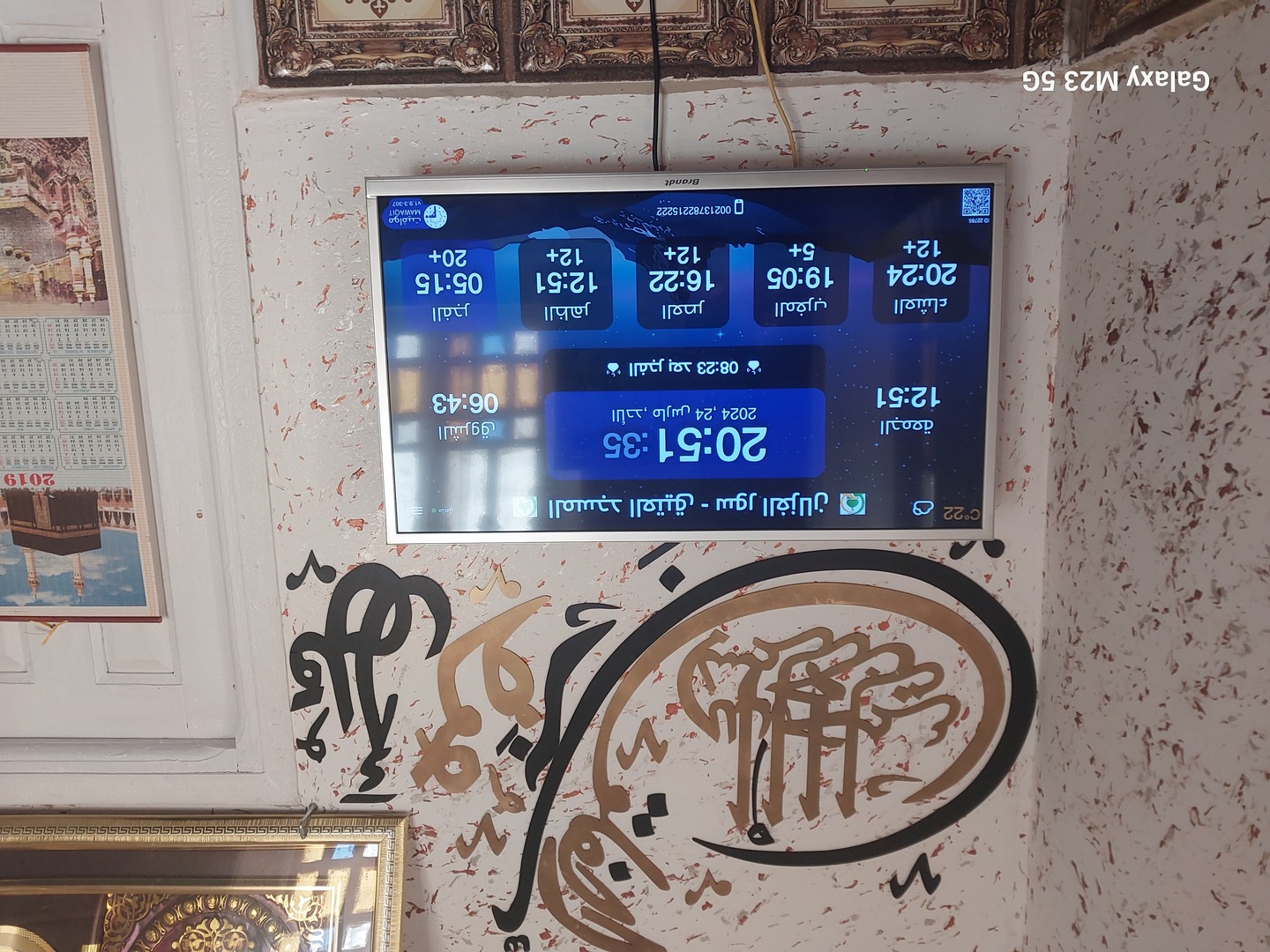 المسجد العتيق