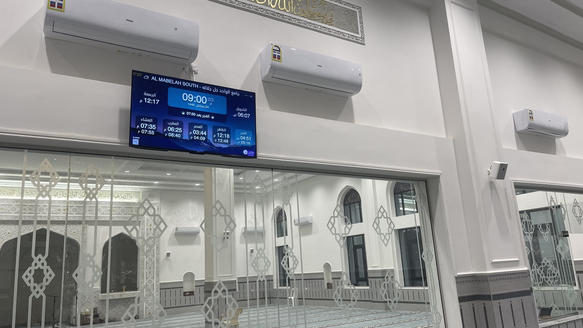 جامع الواحد جل جلاله