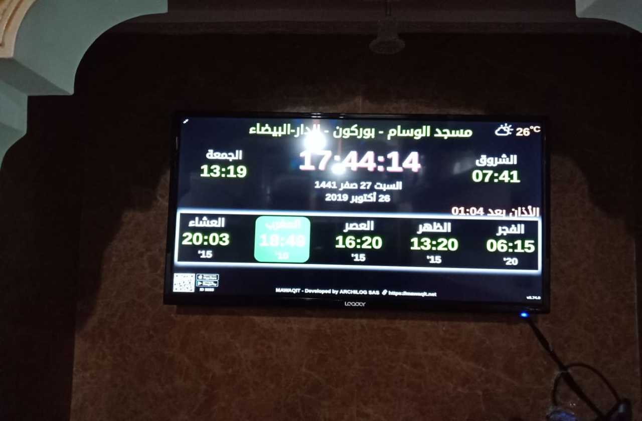 مسجد السبيل - كاليفورنيا