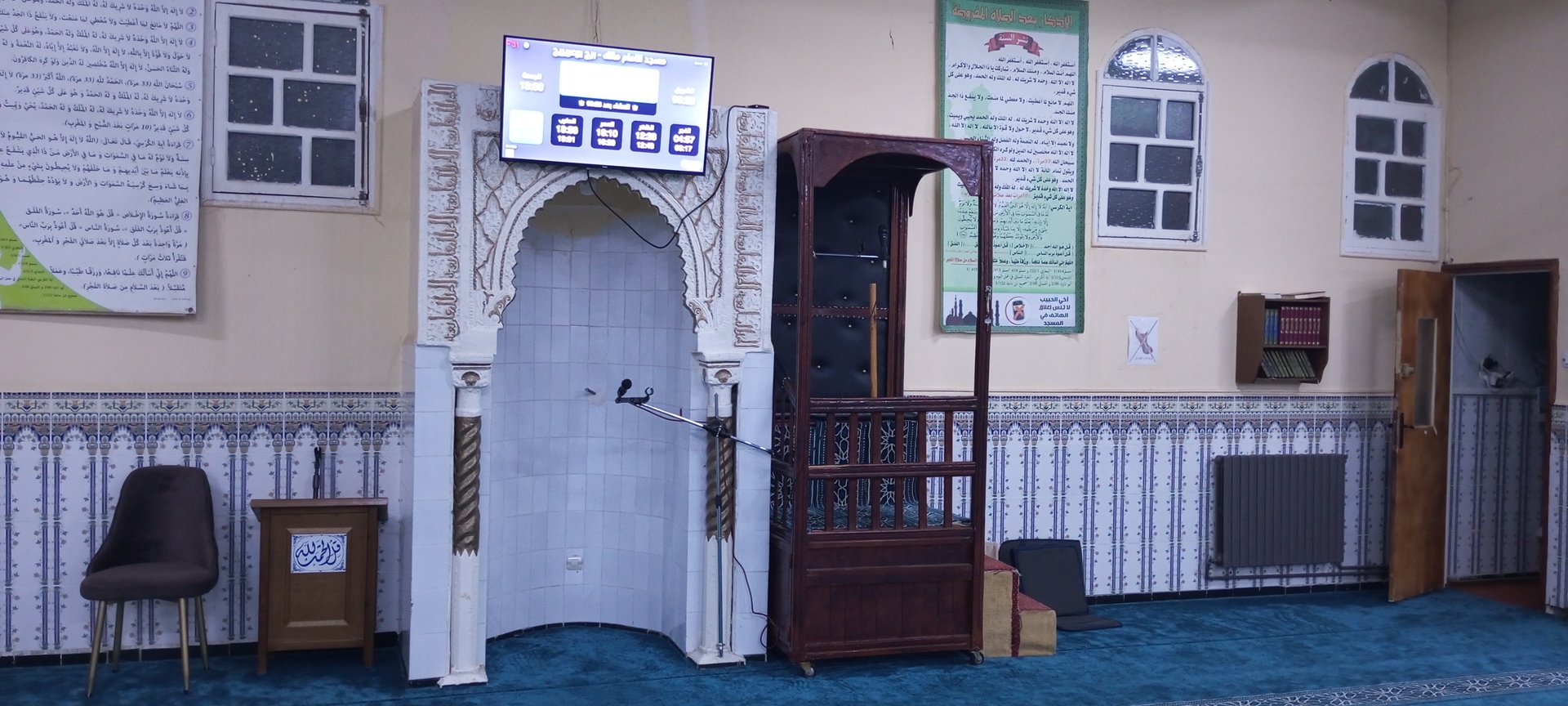 مسجد الامام مالك