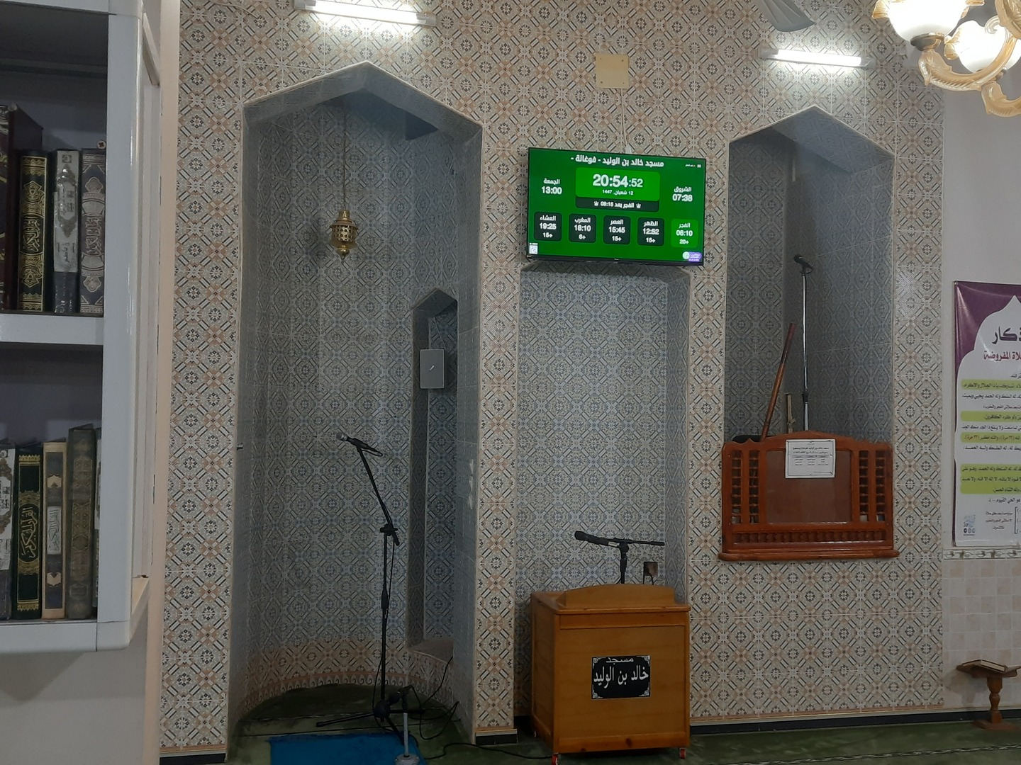 مسجد خالد بن الوليد - فوغالة -