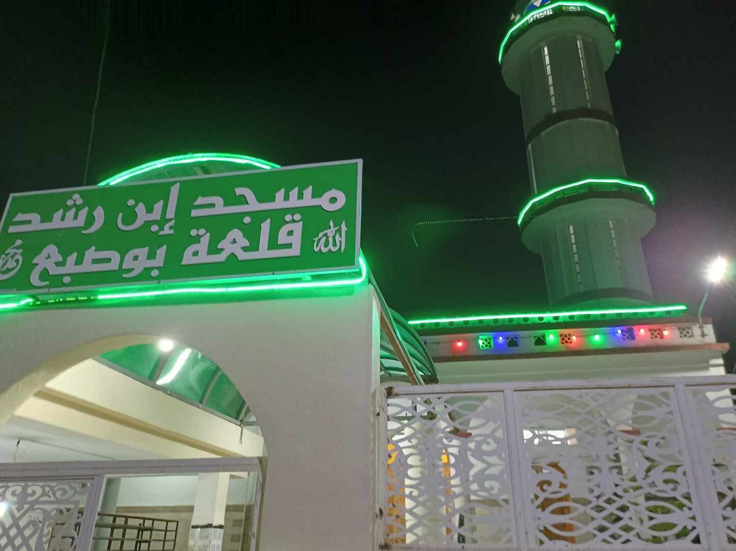 مسجد ابن رشد قلعة بوصبع قالمة