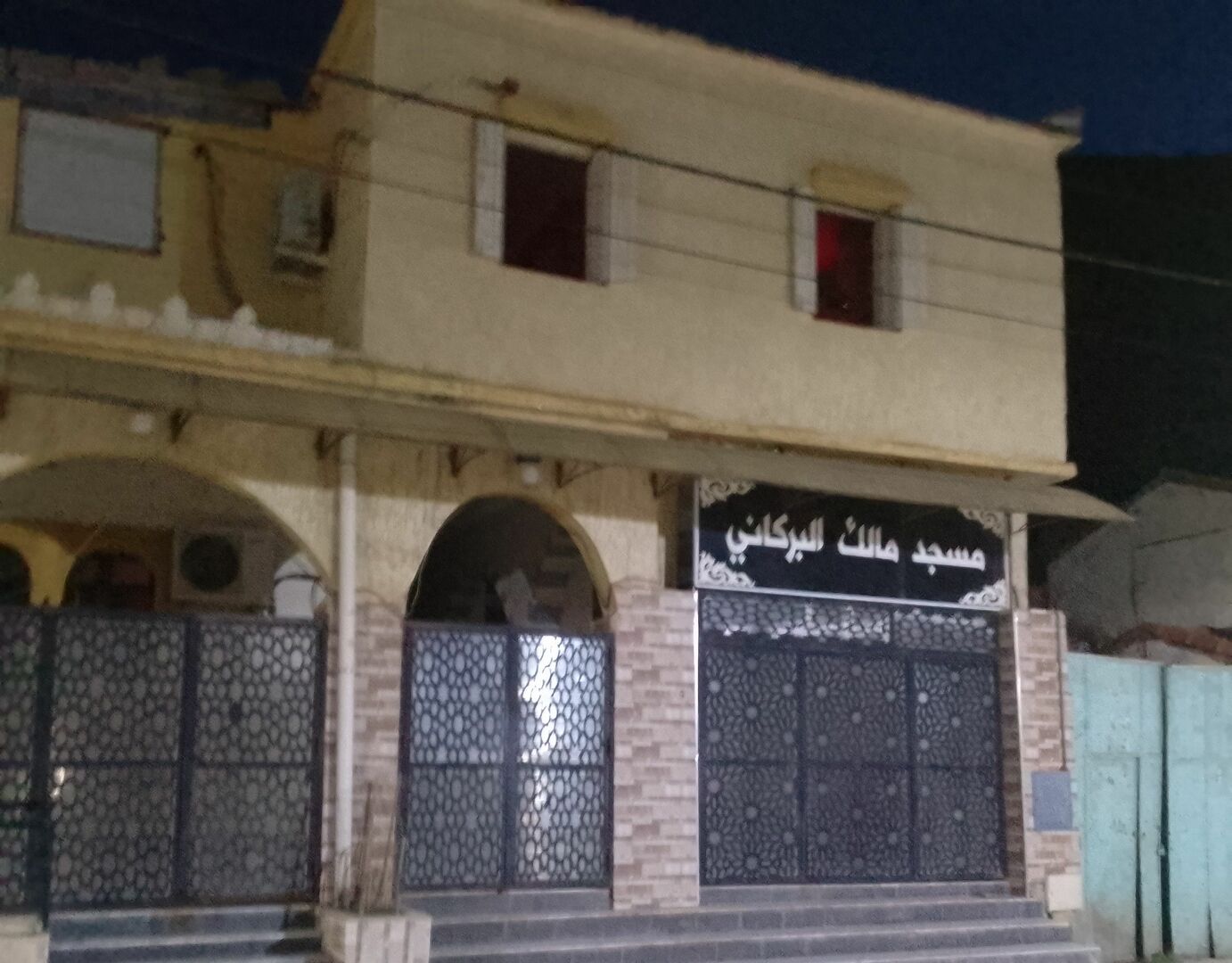 مسجد مالك البركاني