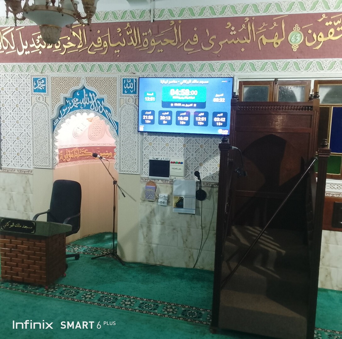 مسجد مالك البركاني