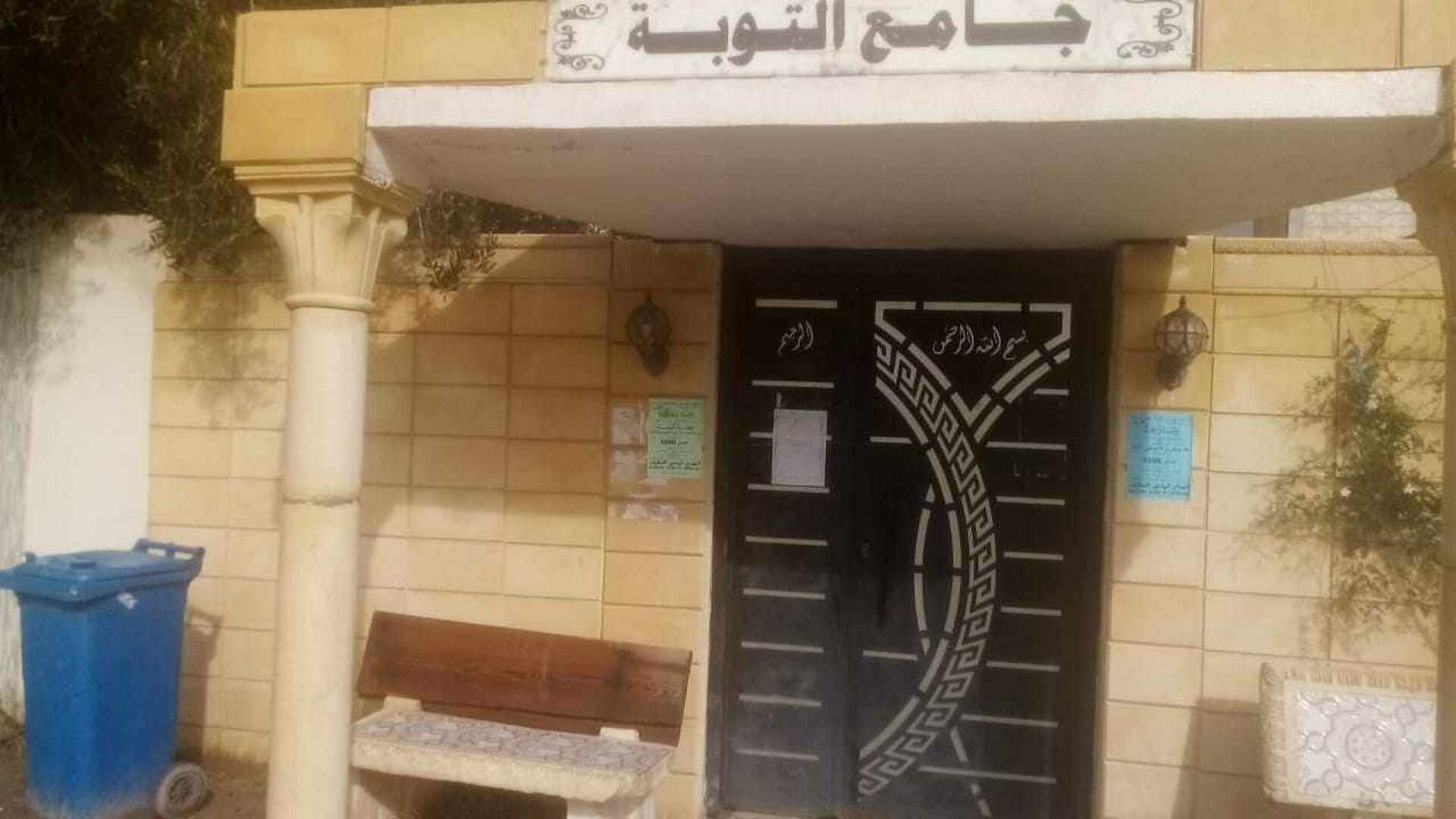 جامع التوبة المليشات زرمدين