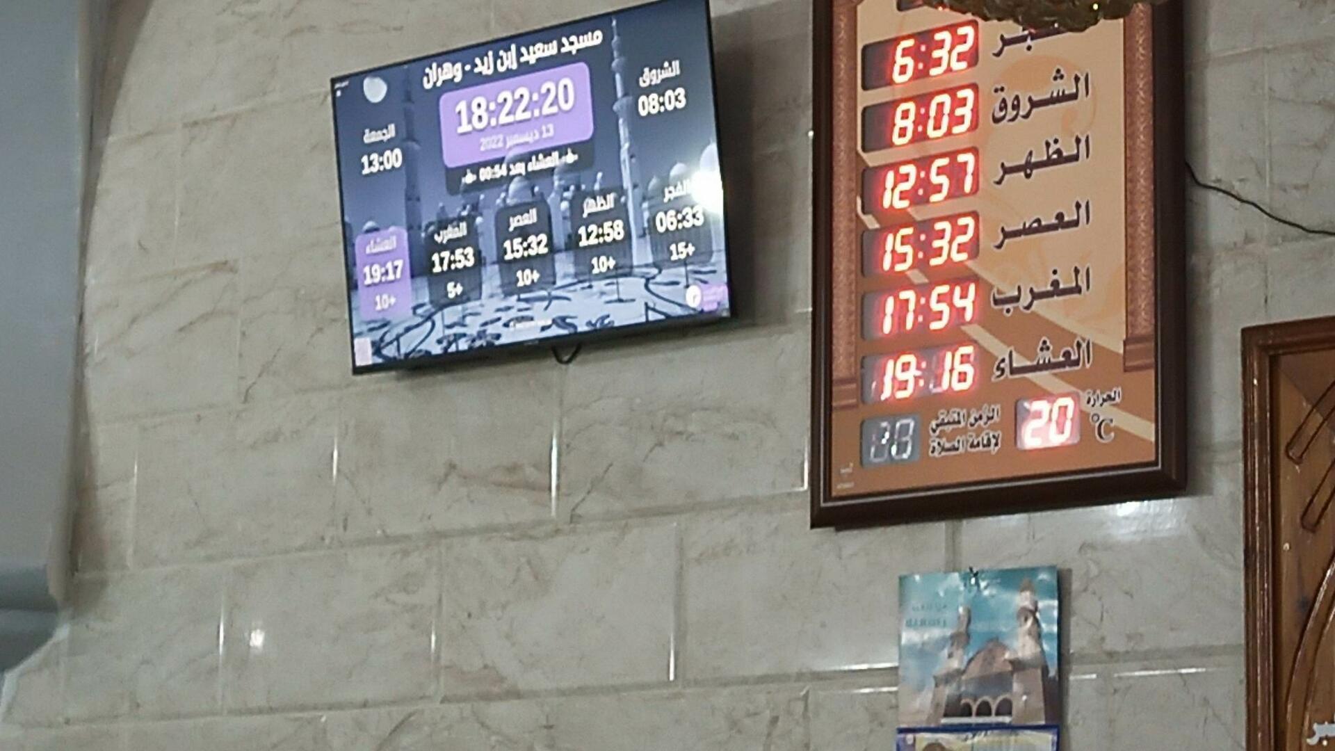 مسجد سعيد إبن زيد