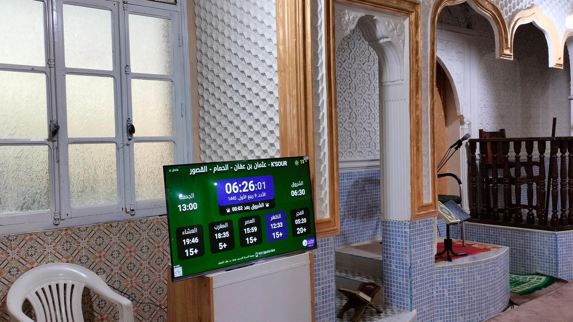 عثمان بن عفان - الحمام - القصور