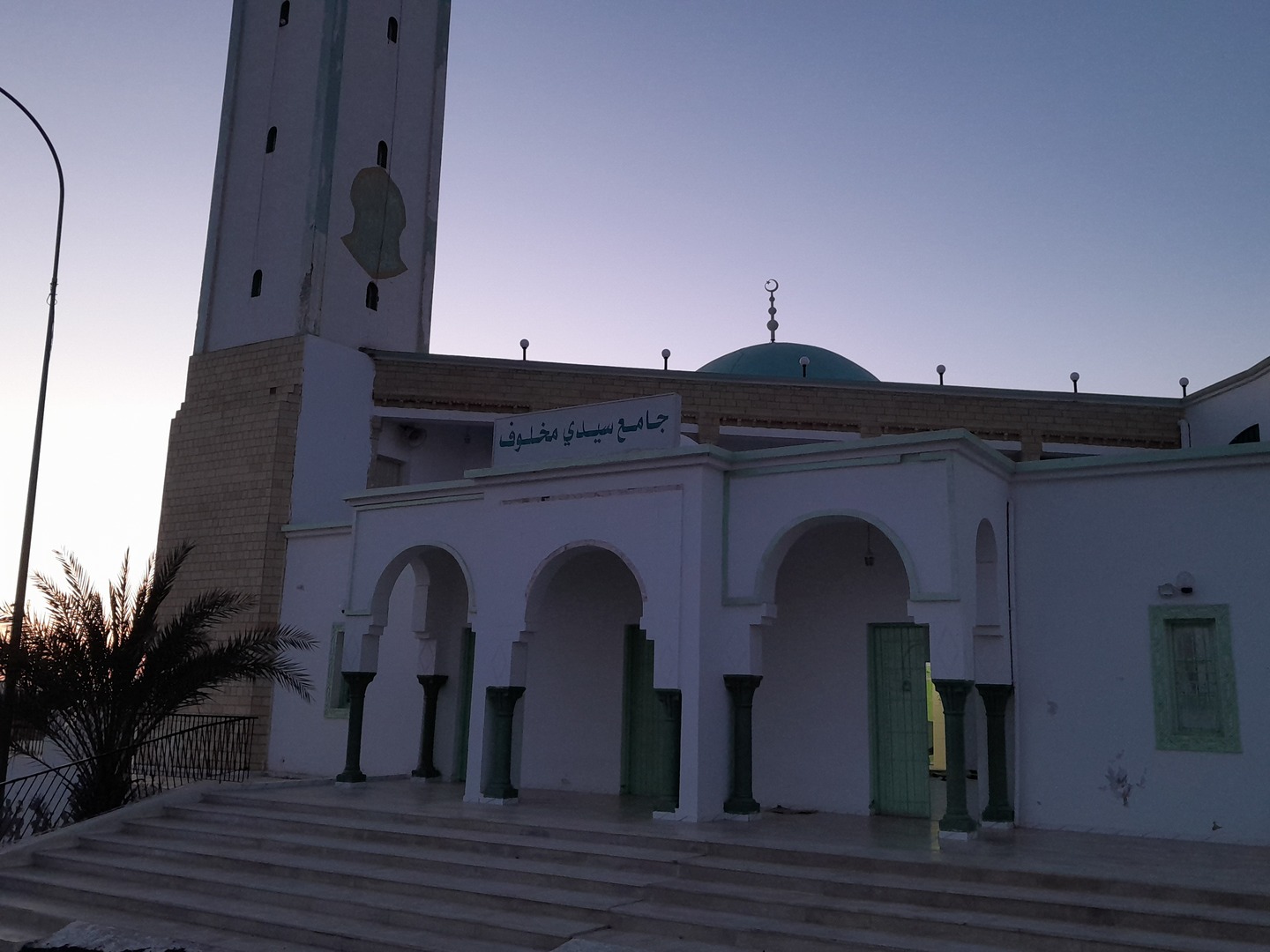 جامع سيدي مخلوف