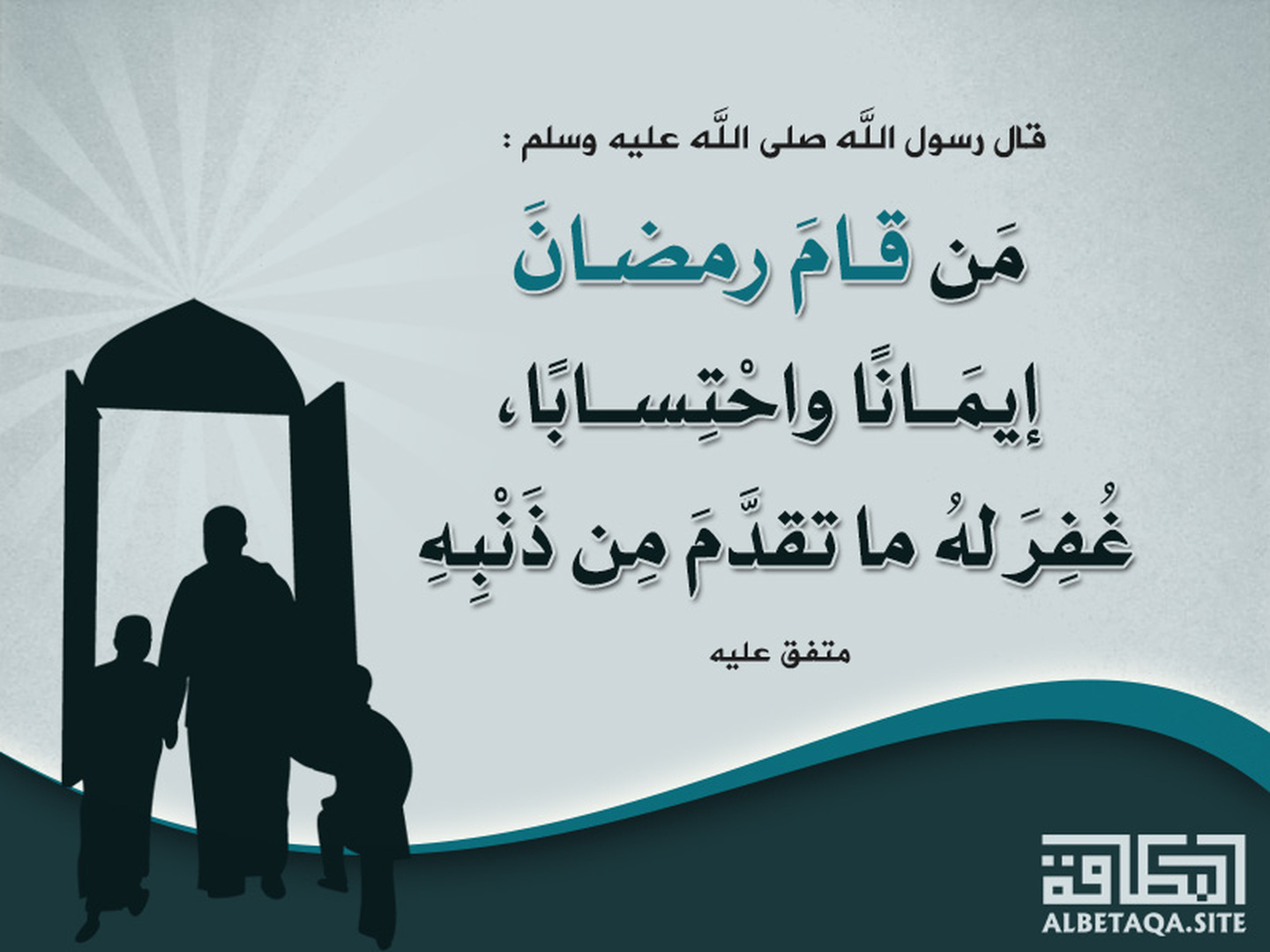 حديث نبوي شريف