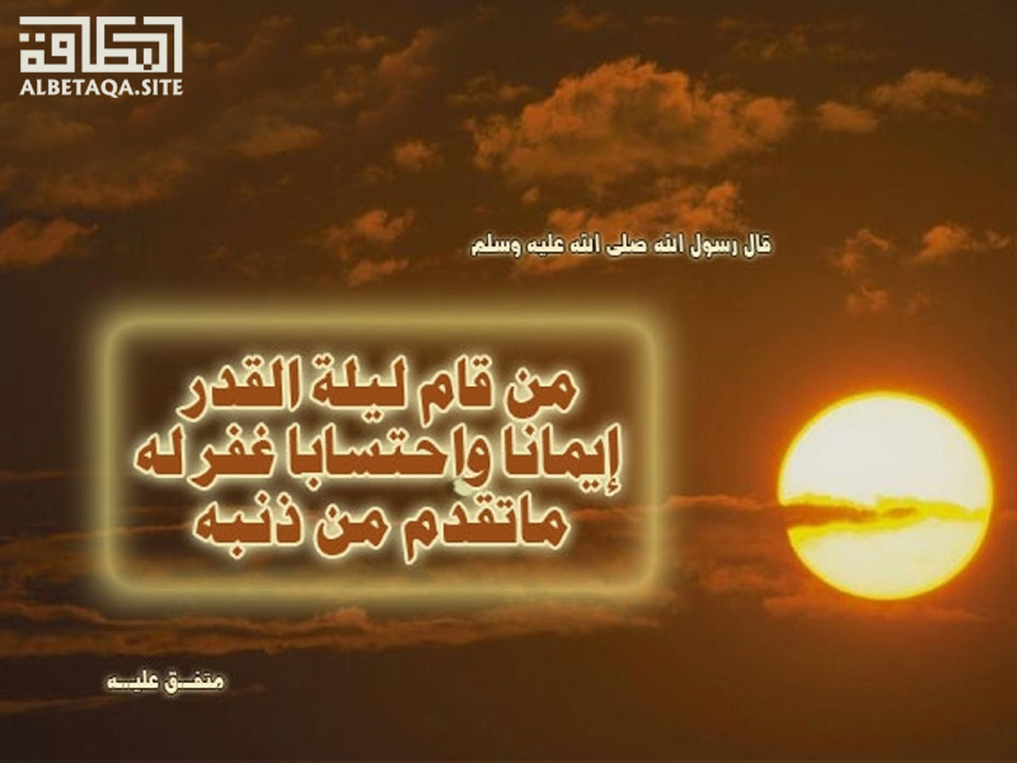 حديث نبوي شريف