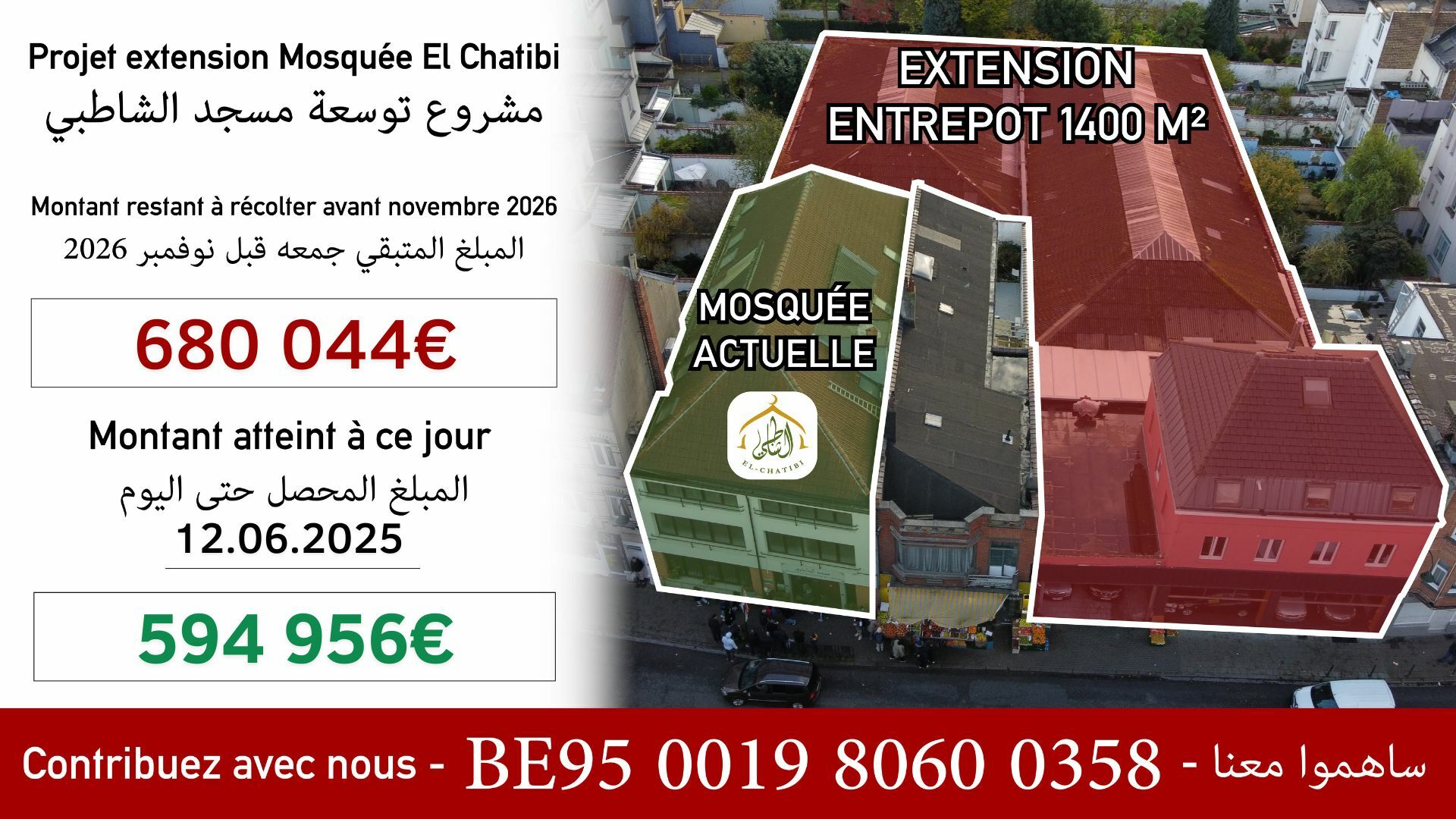 Cagnotte extension El Chatibi