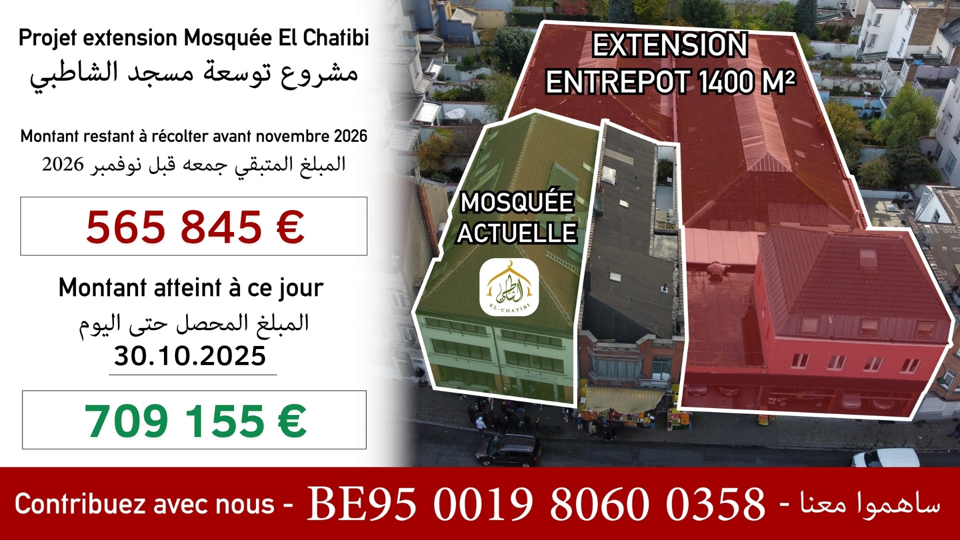 Cagnotte Extension El Chatibi