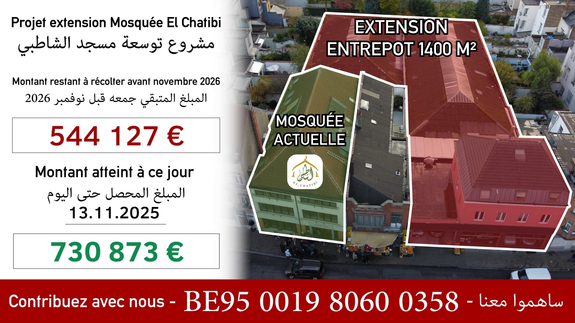 Cagnotte Extension El Chatibi