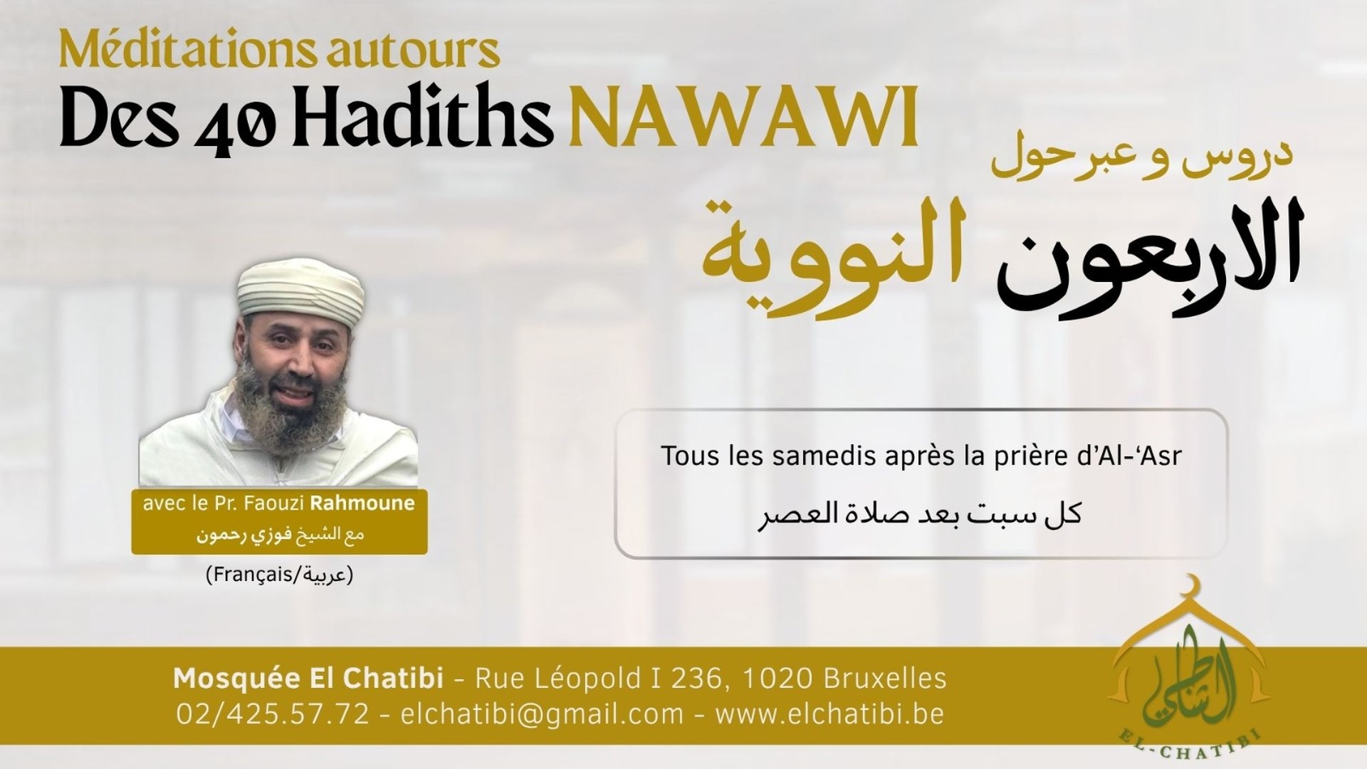 Dars du Samedi avec Oustad Faouzi Rahmou