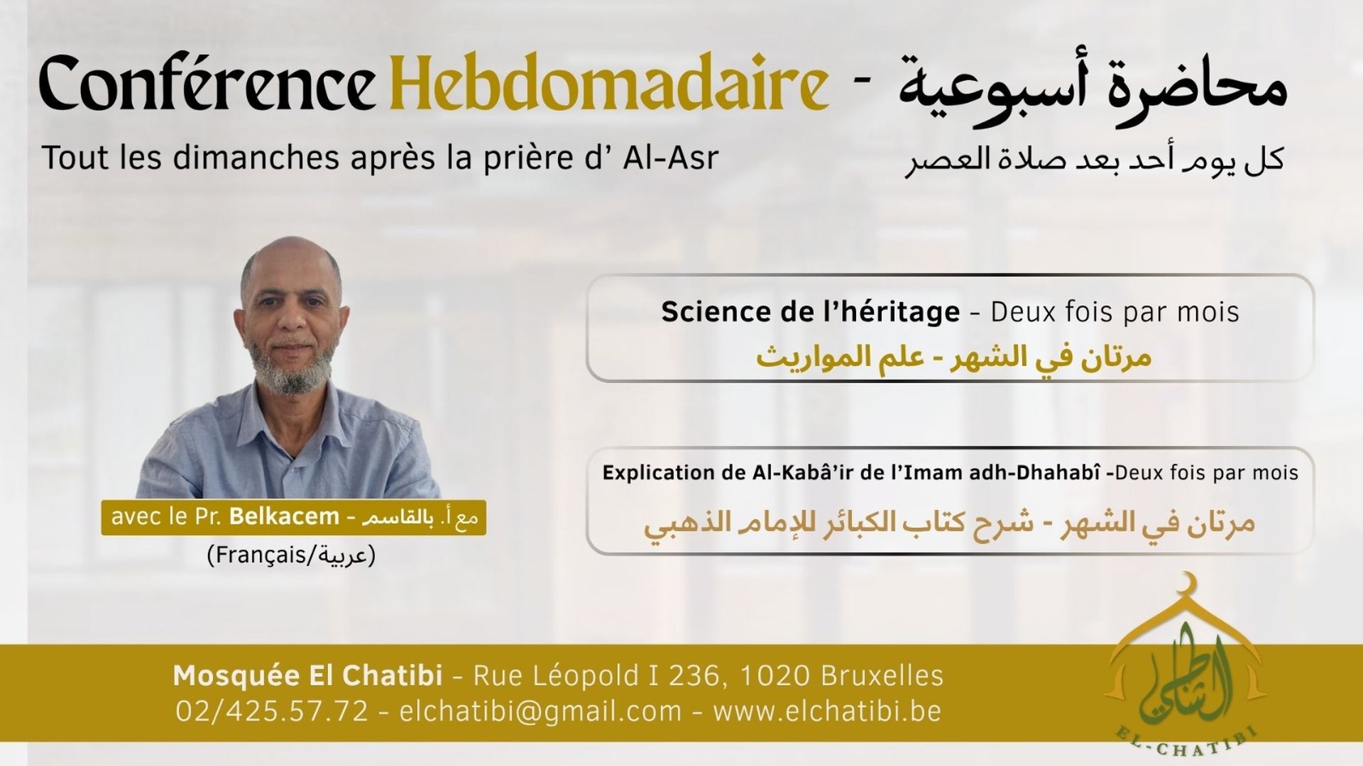 Dars du Dimanche avec Oustad Belkacem