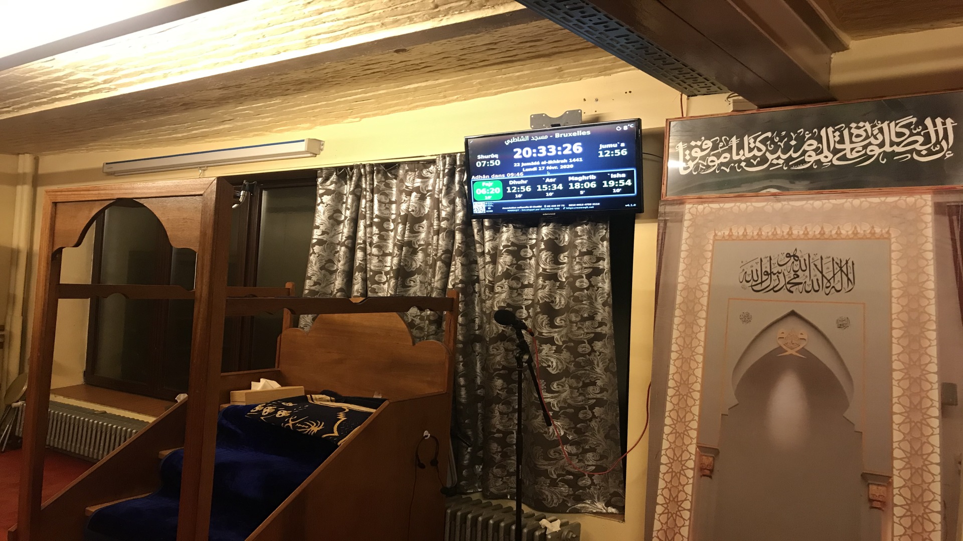 مسجد الشاطبي El Chatibi